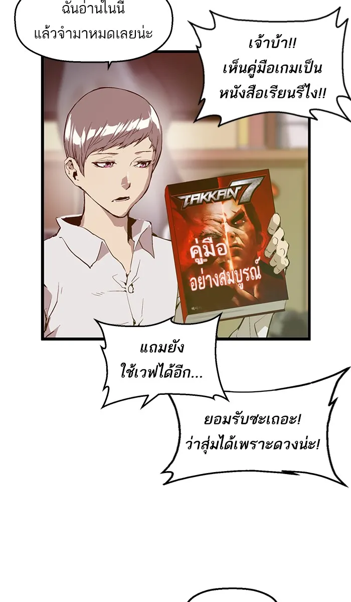 Weak Hero - หน้า 32