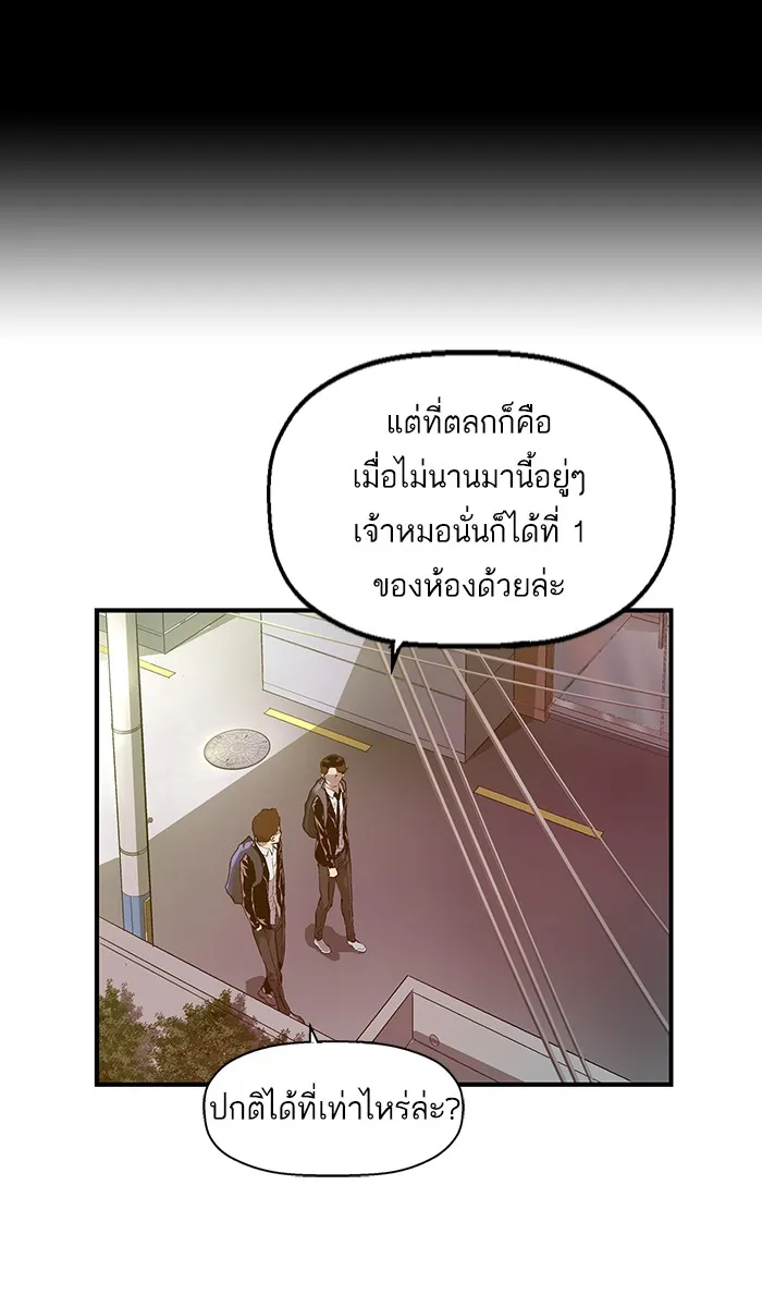 Weak Hero - หน้า 4