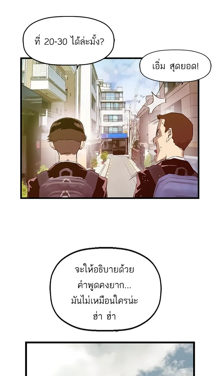 Weak Hero - หน้า 5