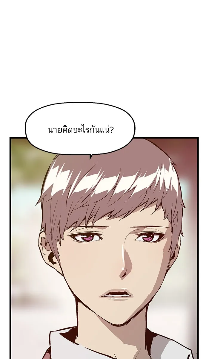 Weak Hero - หน้า 53