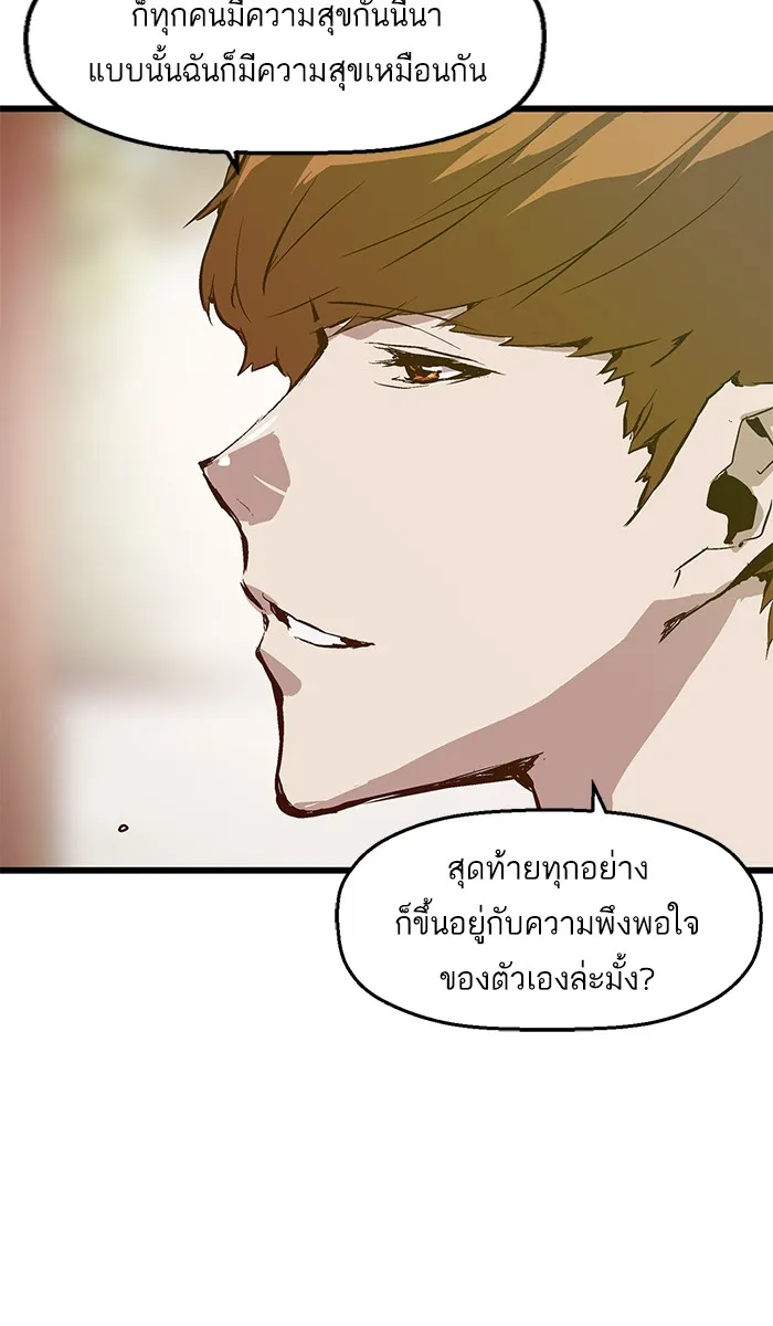 Weak Hero - หน้า 56