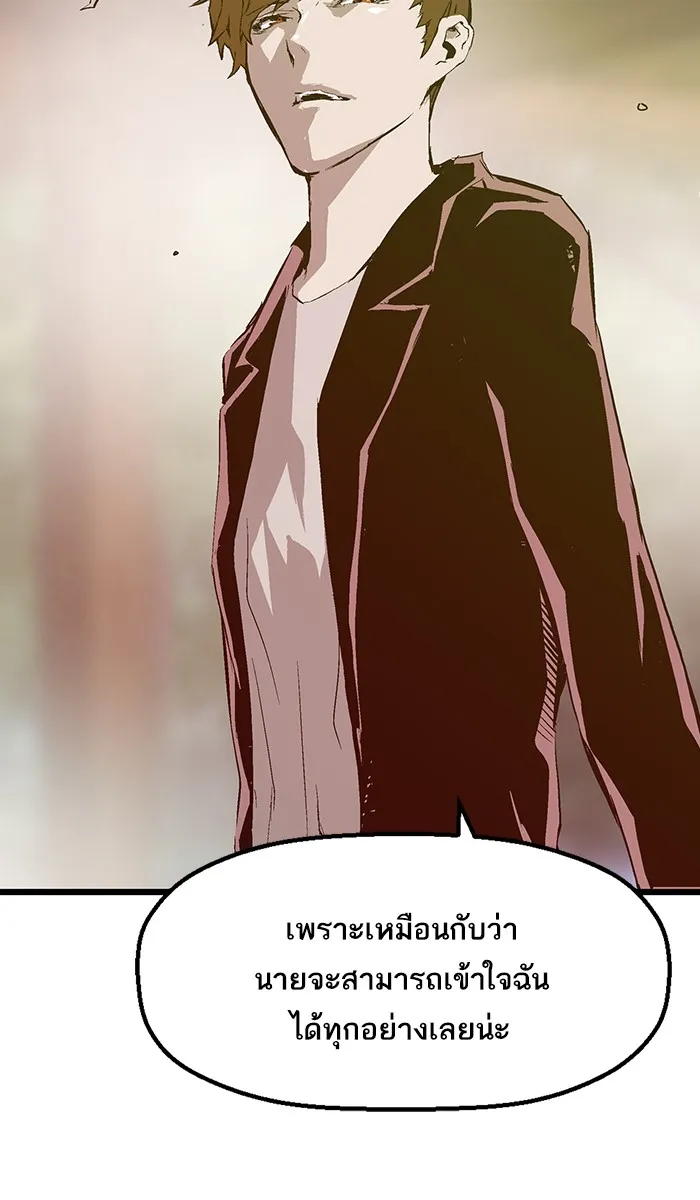 Weak Hero - หน้า 58