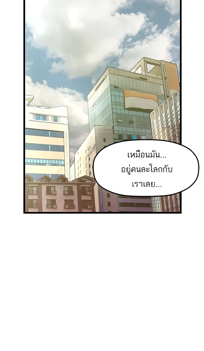 Weak Hero - หน้า 6