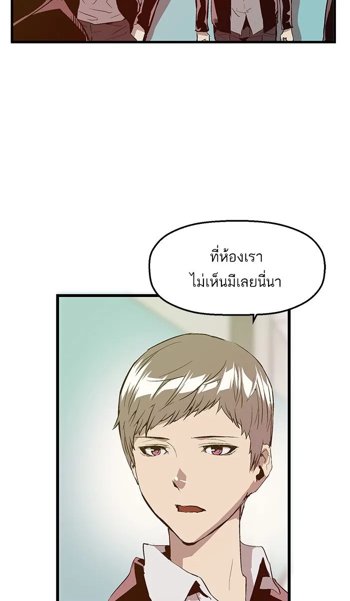 Weak Hero - หน้า 72