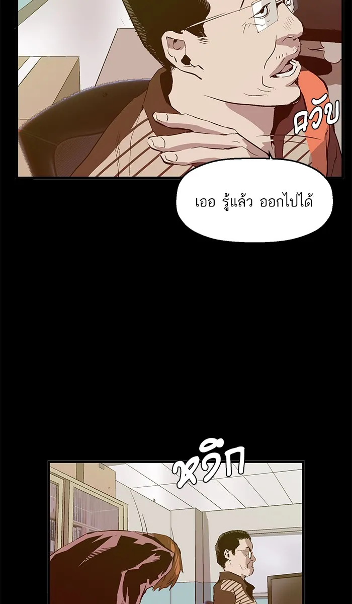 Weak Hero - หน้า 76