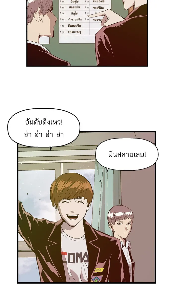 Weak Hero - หน้า 9