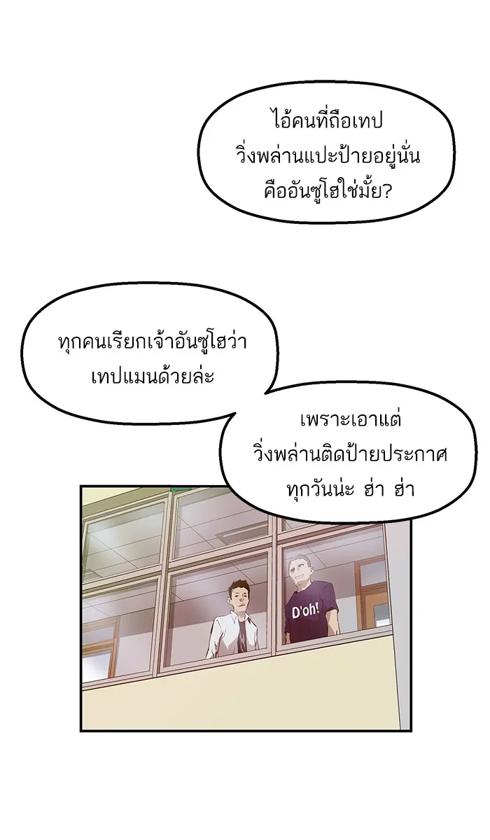 Weak Hero - หน้า 13