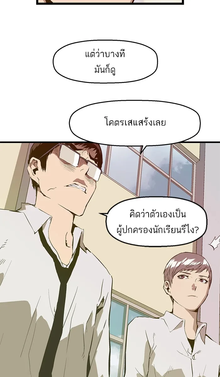 Weak Hero - หน้า 19