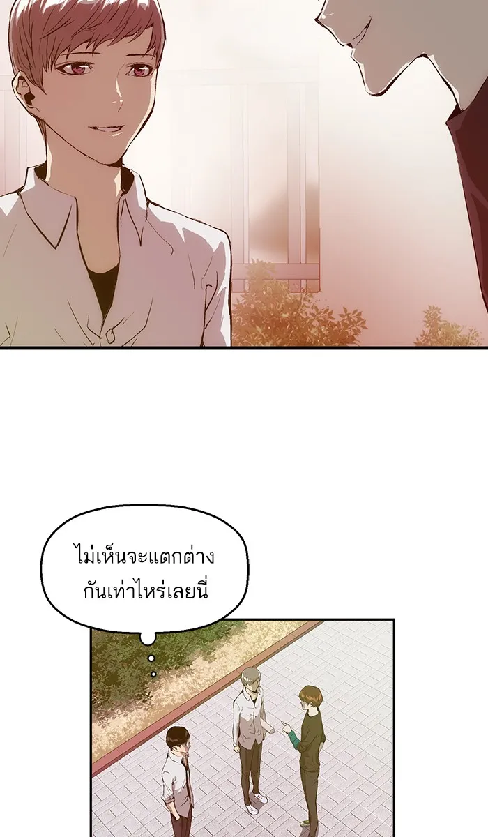 Weak Hero - หน้า 30