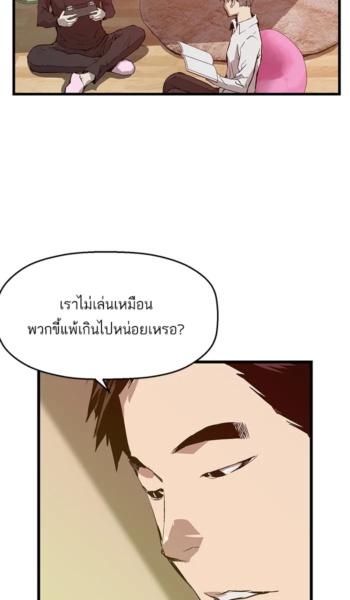 Weak Hero - หน้า 42