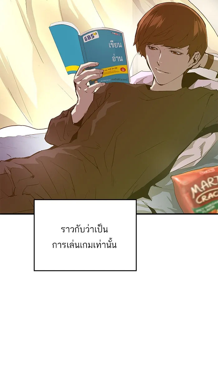 Weak Hero - หน้า 48