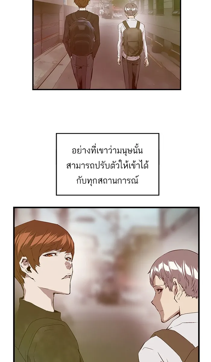 Weak Hero - หน้า 5