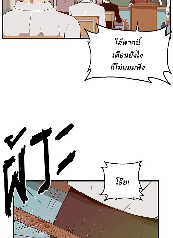 Weak Hero - หน้า 15