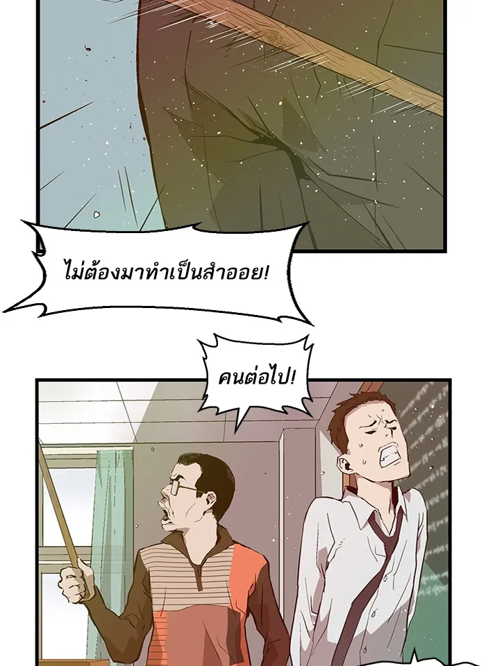 Weak Hero - หน้า 16