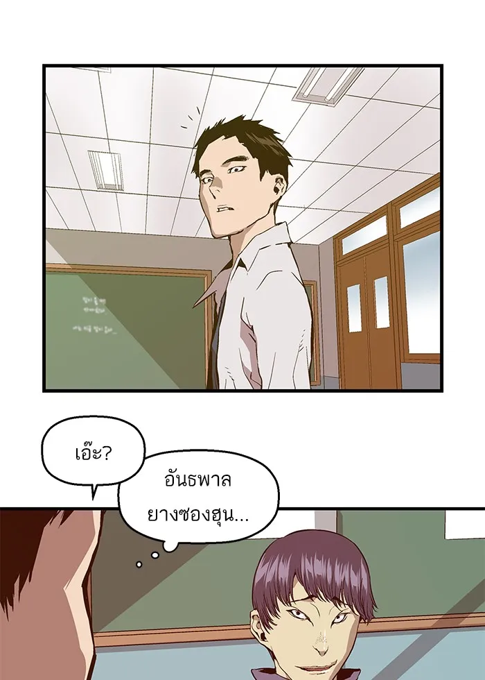 Weak Hero - หน้า 34