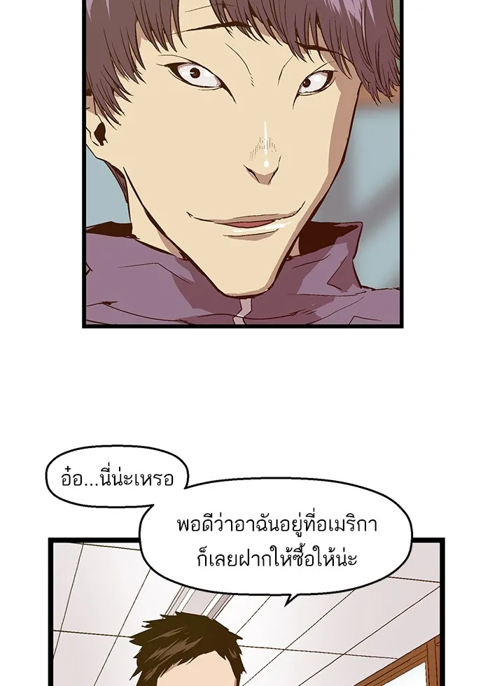 Weak Hero - หน้า 36