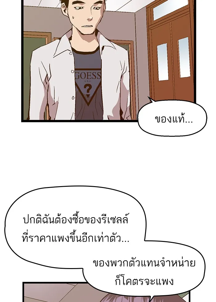 Weak Hero - หน้า 37