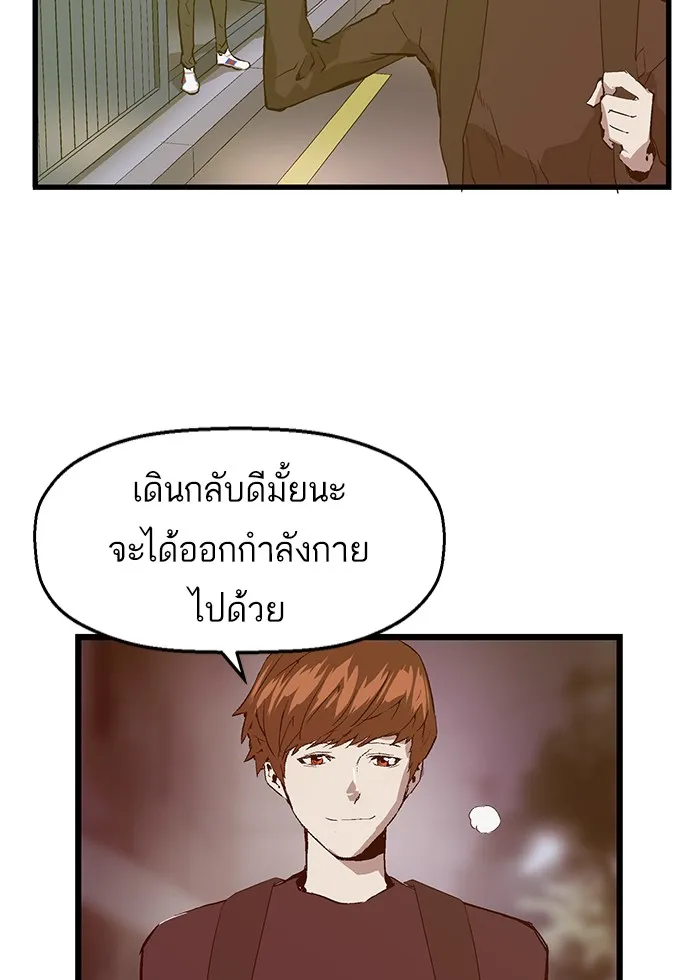 Weak Hero - หน้า 86