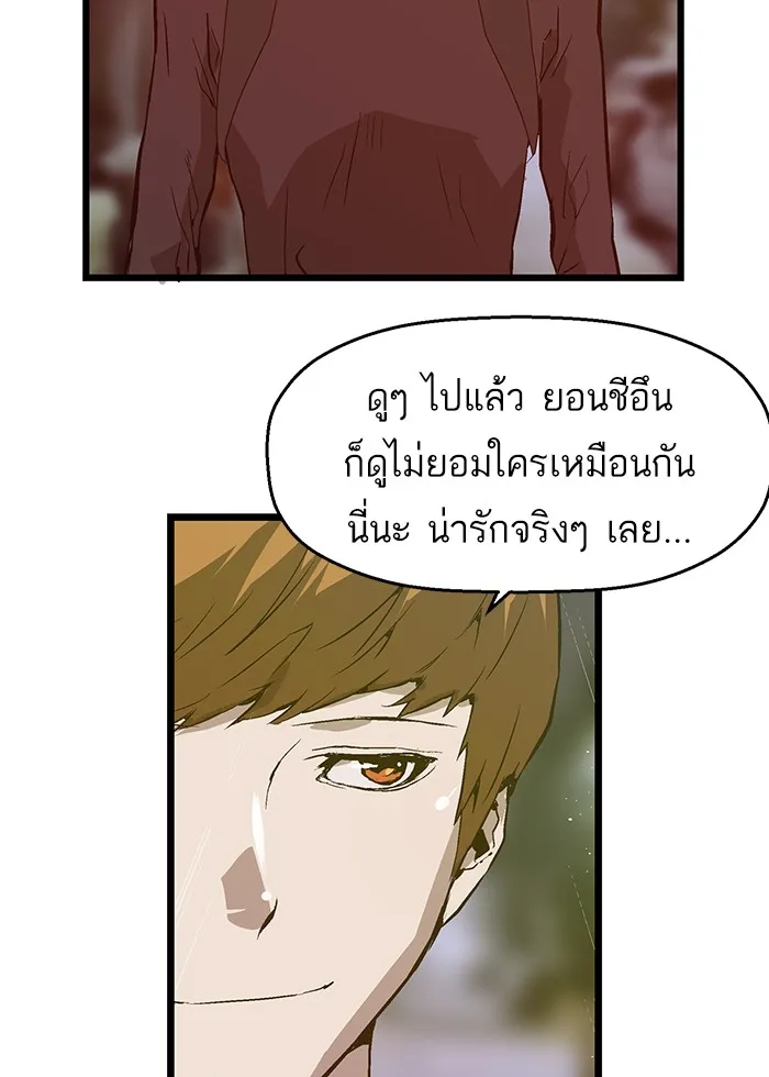 Weak Hero - หน้า 87