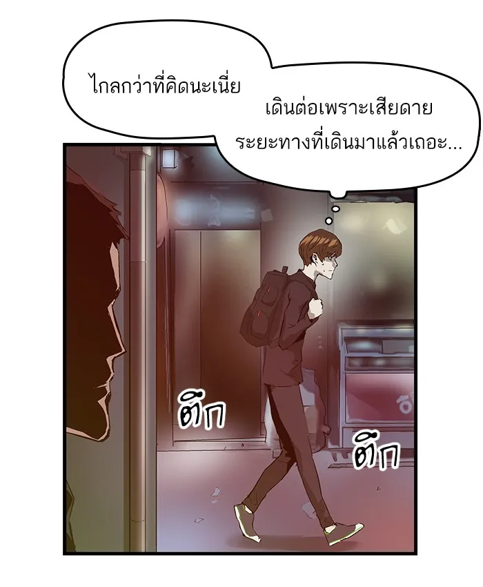 Weak Hero - หน้า 90