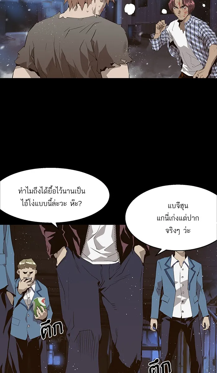 Weak Hero - หน้า 17