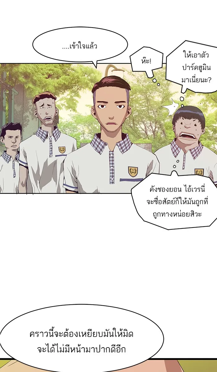 Weak Hero - หน้า 25