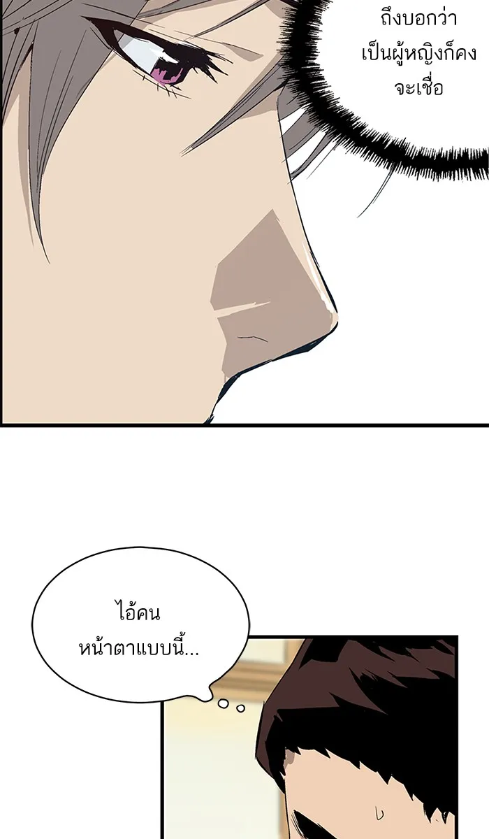 Weak Hero - หน้า 32