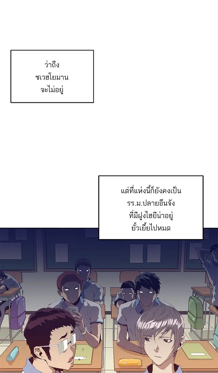 Weak Hero - หน้า 42