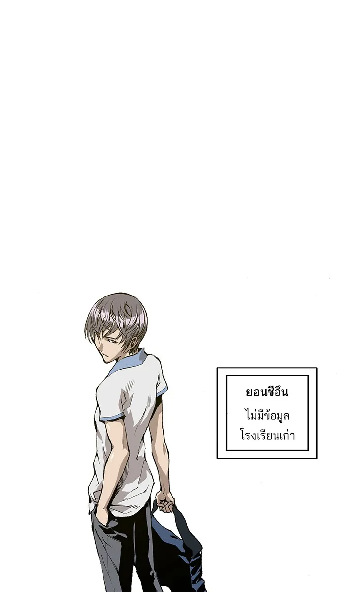 Weak Hero - หน้า 49