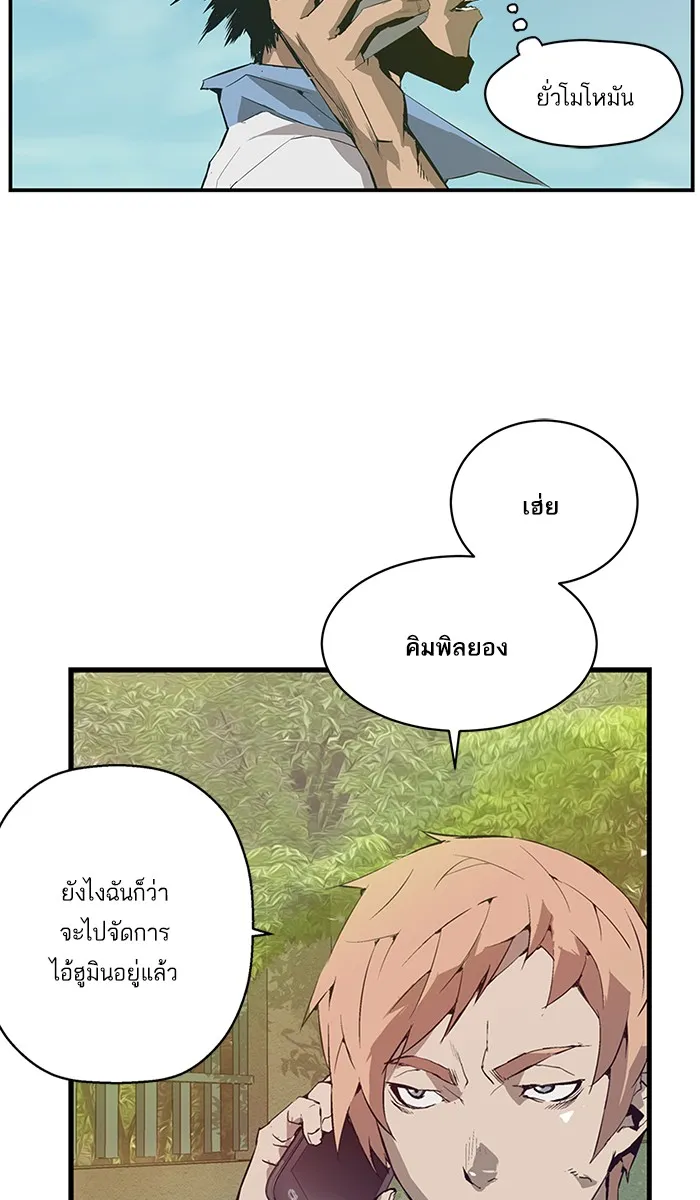 Weak Hero - หน้า 5