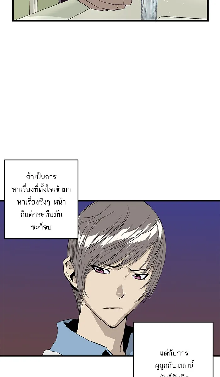 Weak Hero - หน้า 56