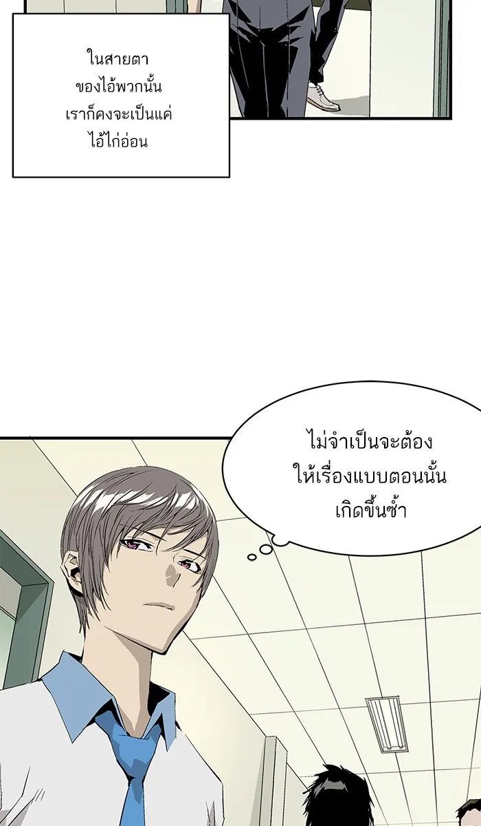 Weak Hero - หน้า 58