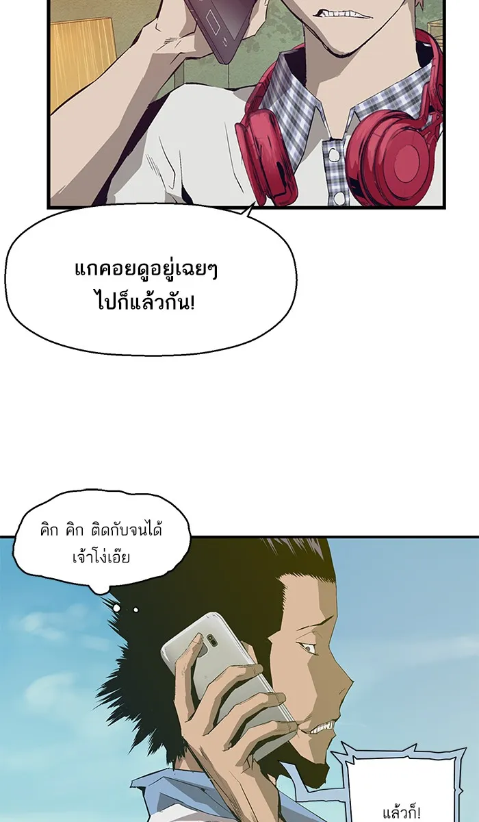 Weak Hero - หน้า 6