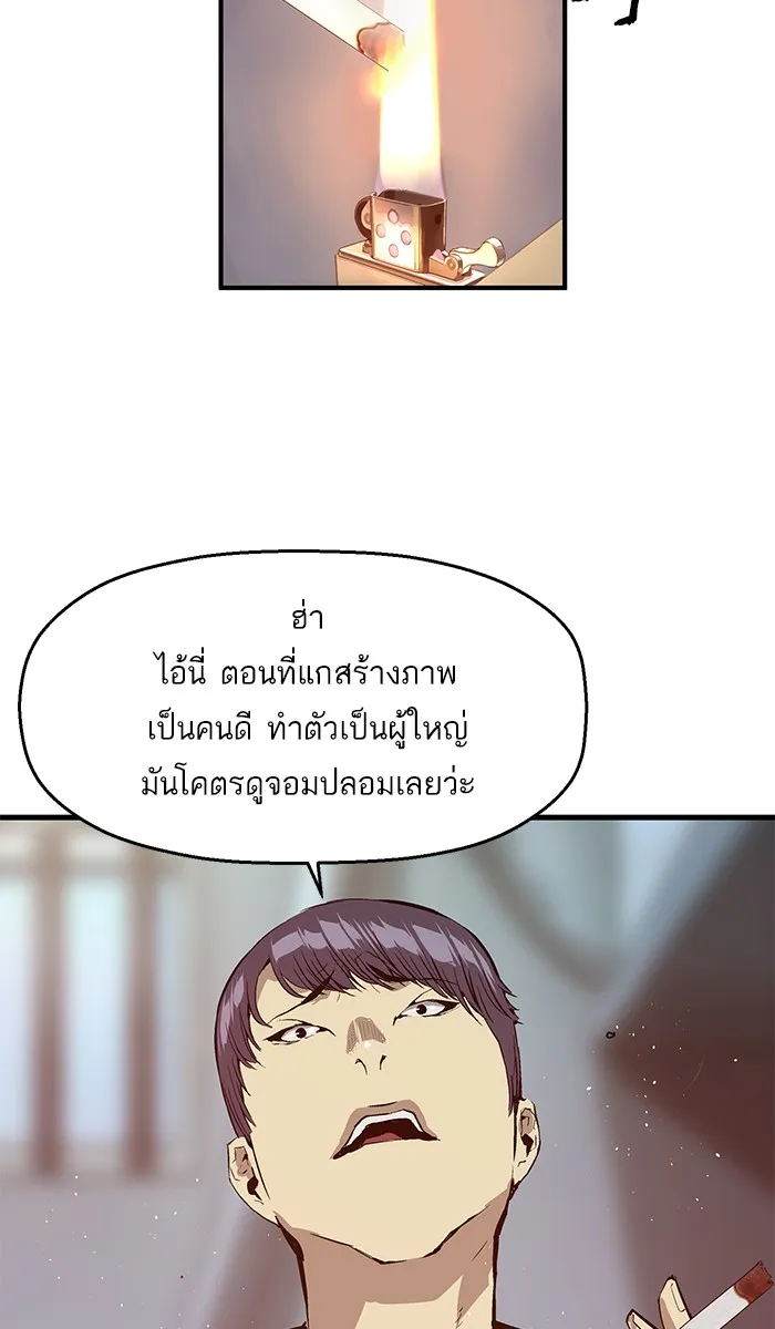 Weak Hero - หน้า 11