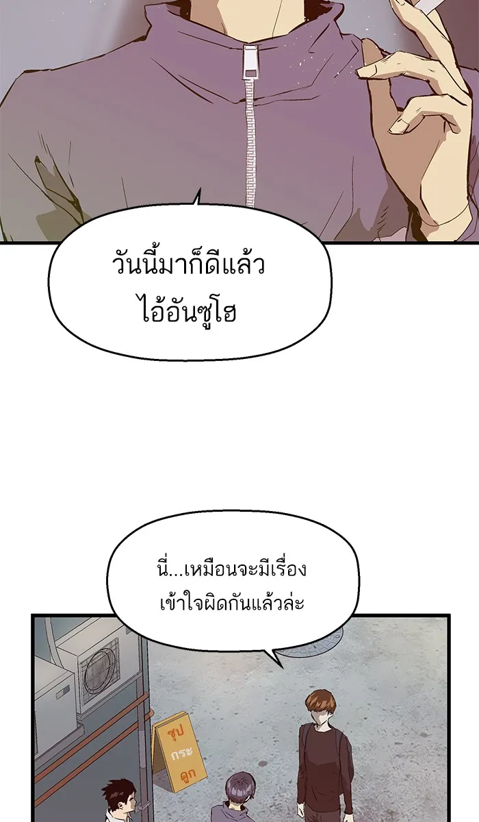 Weak Hero - หน้า 12