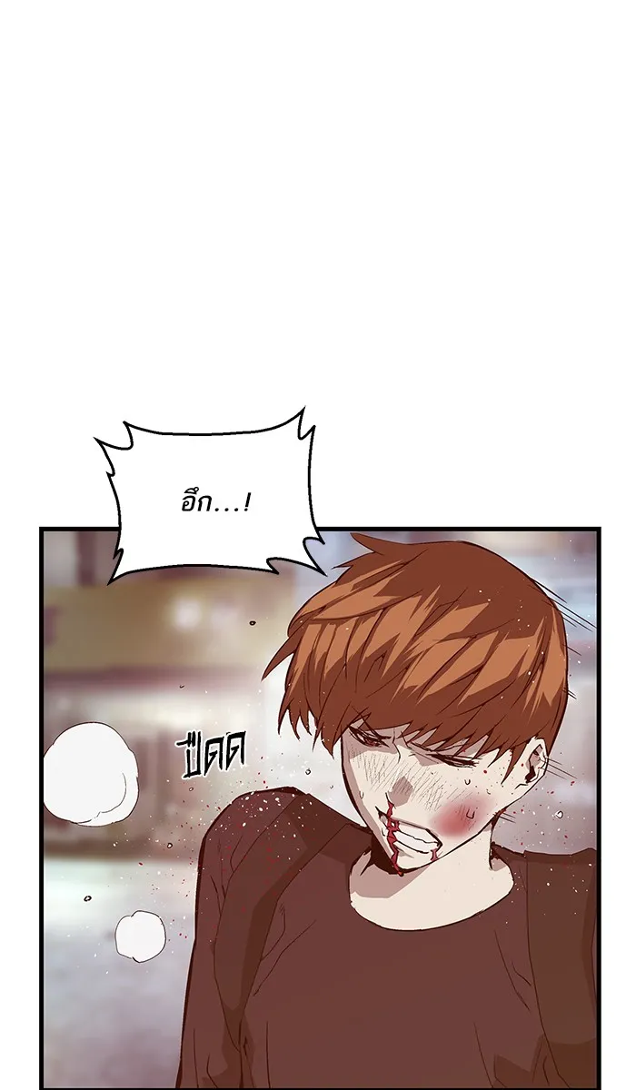 Weak Hero - หน้า 19