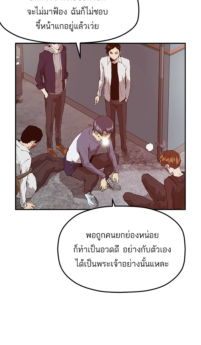 Weak Hero - หน้า 22