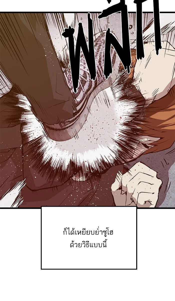 Weak Hero - หน้า 37