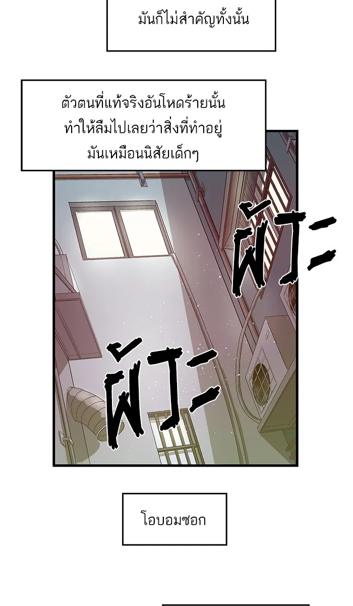 Weak Hero - หน้า 39