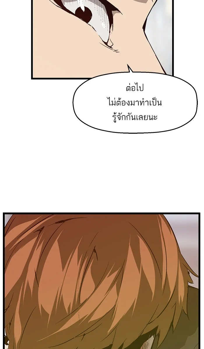 Weak Hero - หน้า 48