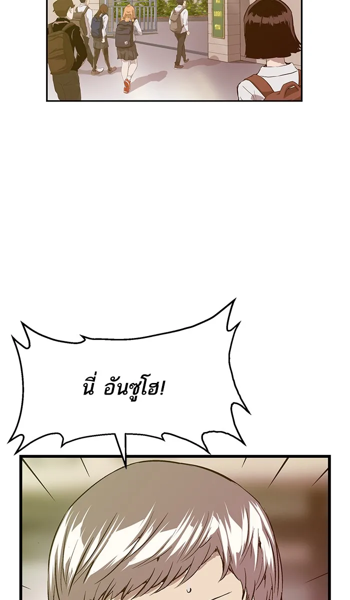 Weak Hero - หน้า 52