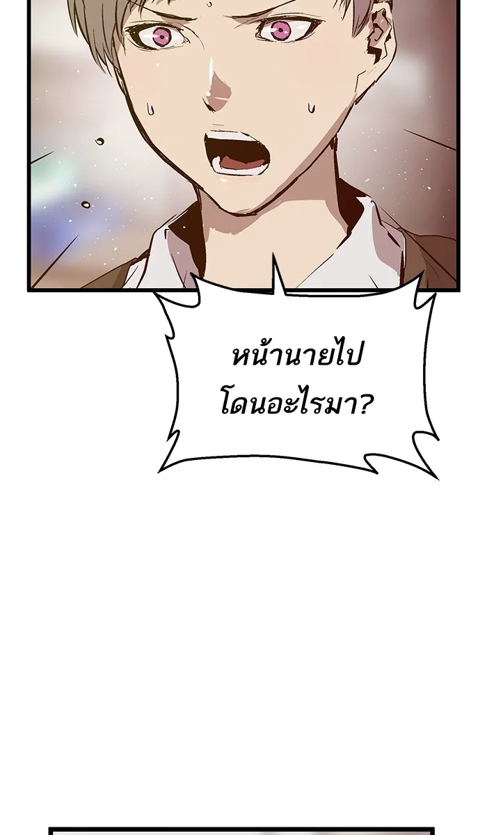 Weak Hero - หน้า 53