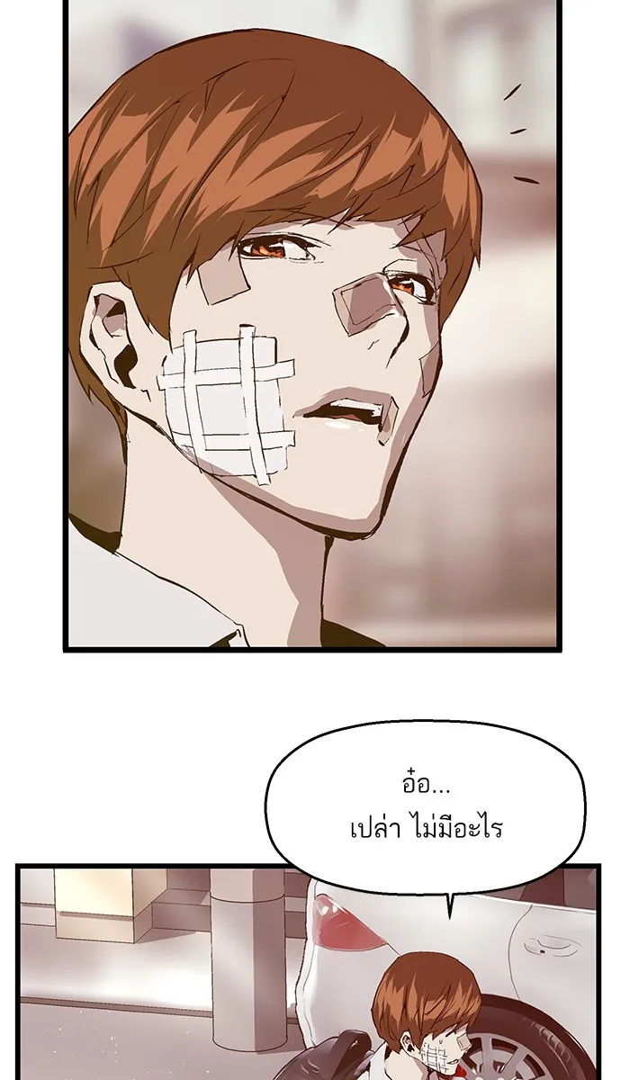 Weak Hero - หน้า 54