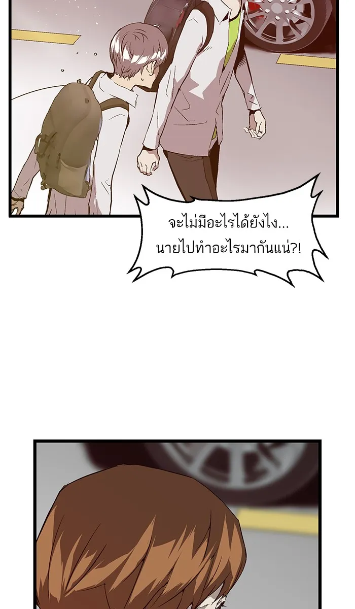 Weak Hero - หน้า 55