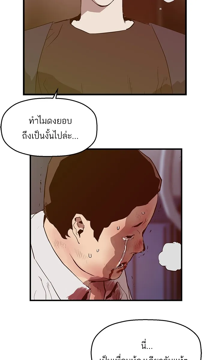 Weak Hero - หน้า 6