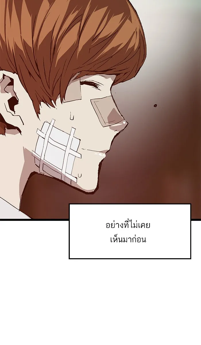 Weak Hero - หน้า 61