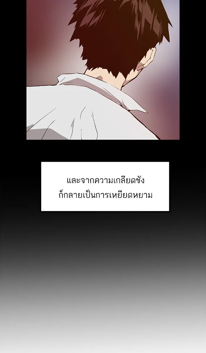 Weak Hero - หน้า 10