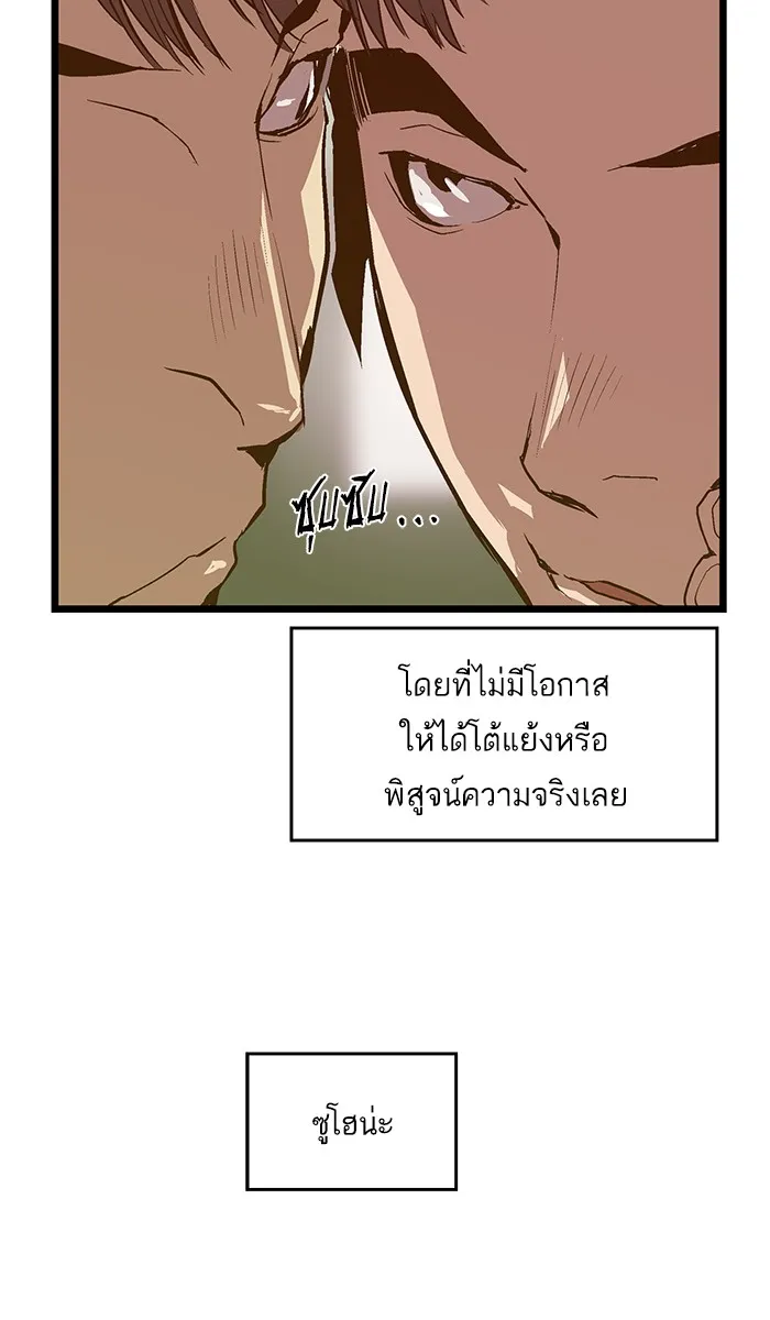 Weak Hero - หน้า 12