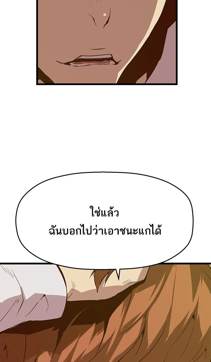 Weak Hero - หน้า 26