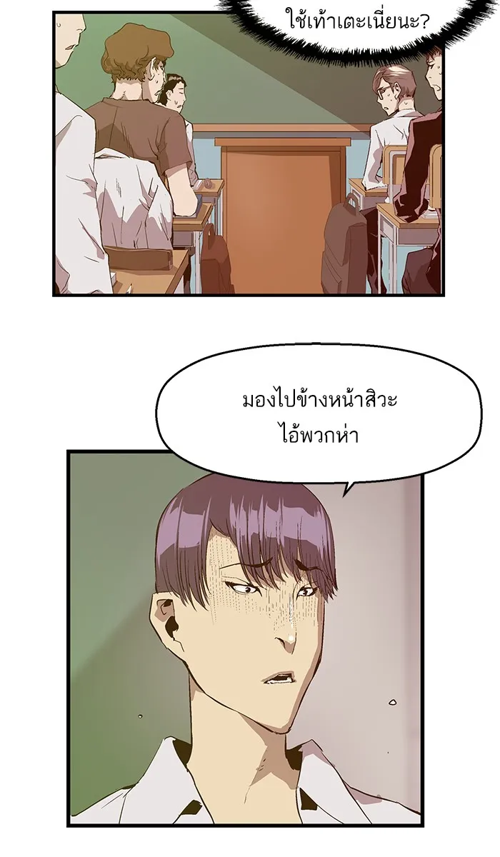 Weak Hero - หน้า 34